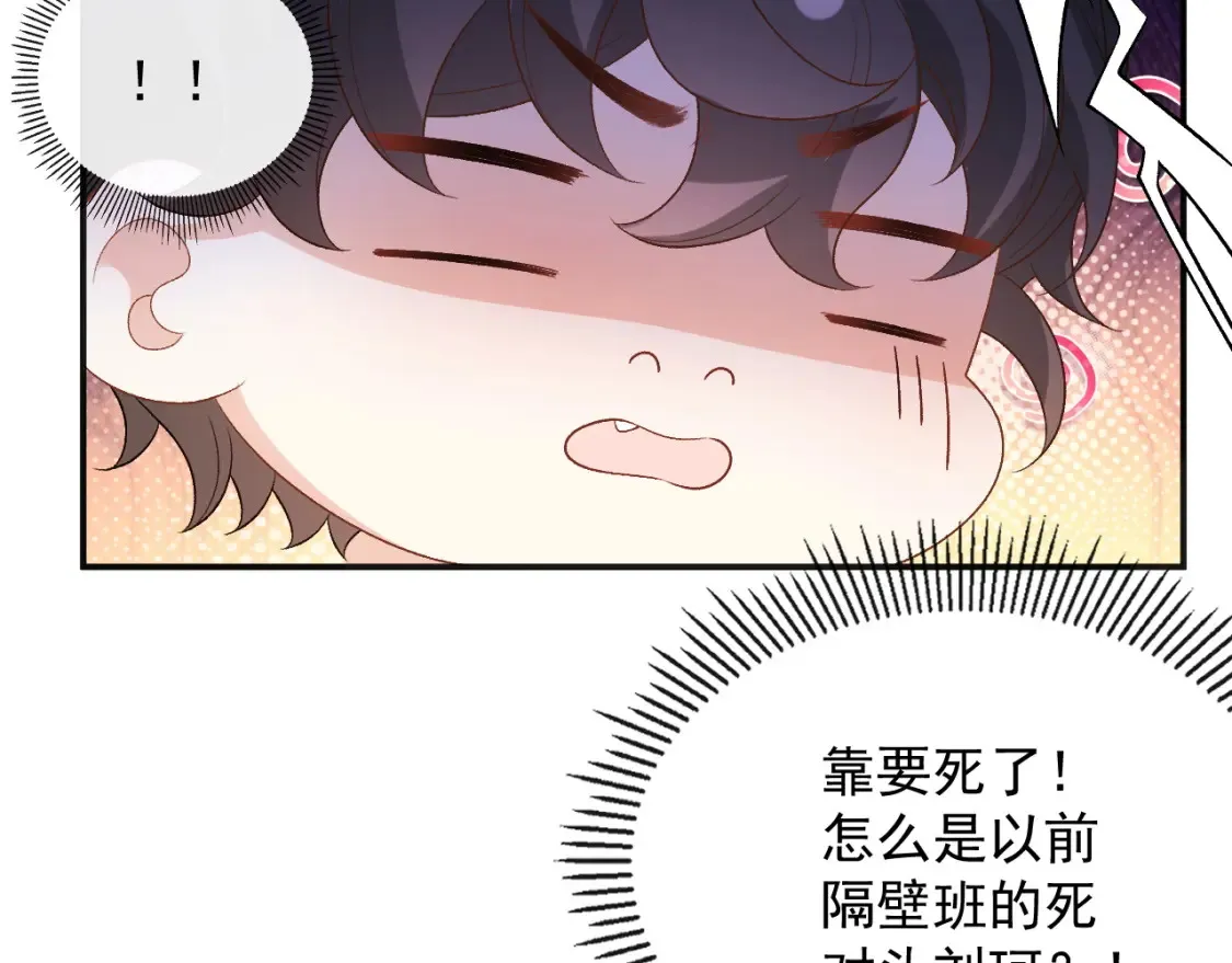 番外2 哈？死也不能叫家长 第11页