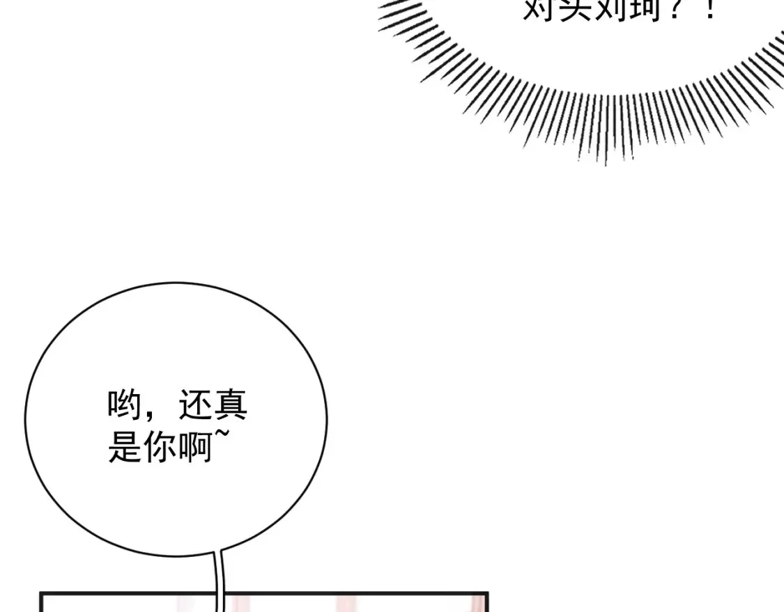 番外2 哈？死也不能叫家长 第12页