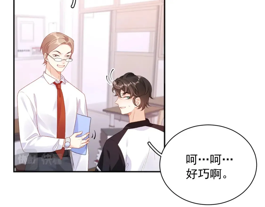 番外2 哈？死也不能叫家长 第13页