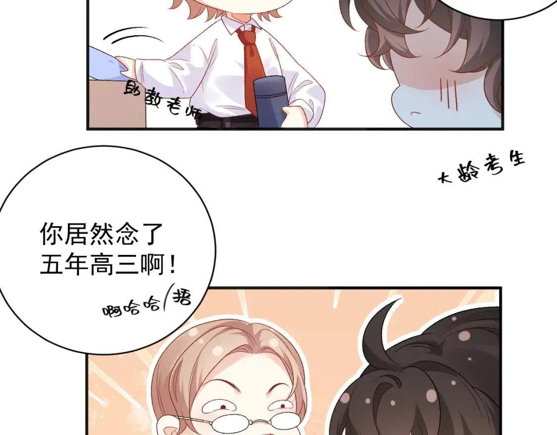 番外2 哈？死也不能叫家长 第15页