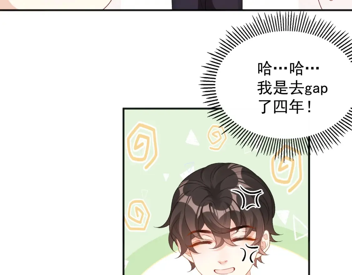 番外2 哈？死也不能叫家长 第18页