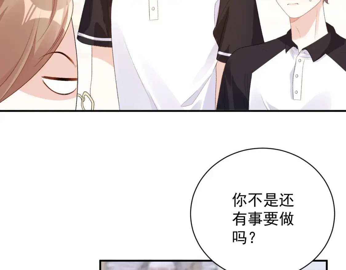 番外2 哈？死也不能叫家长 第21页