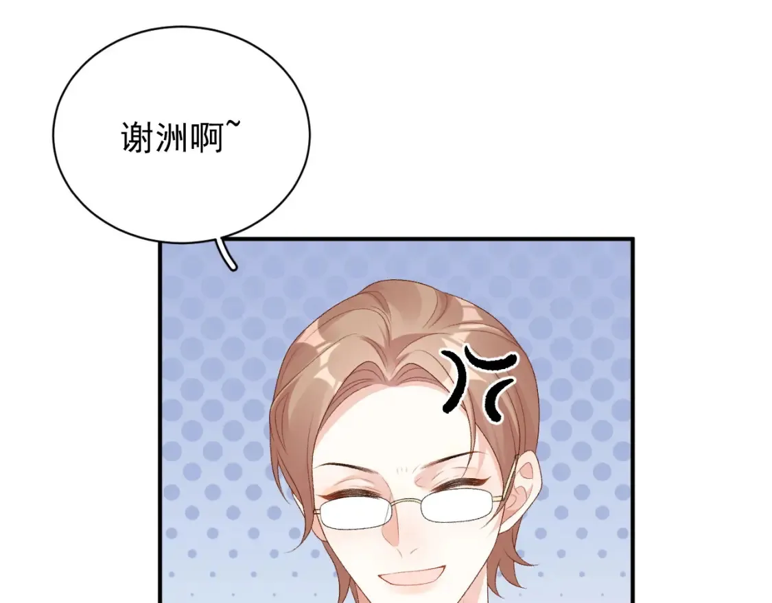 番外2 哈？死也不能叫家长 第25页