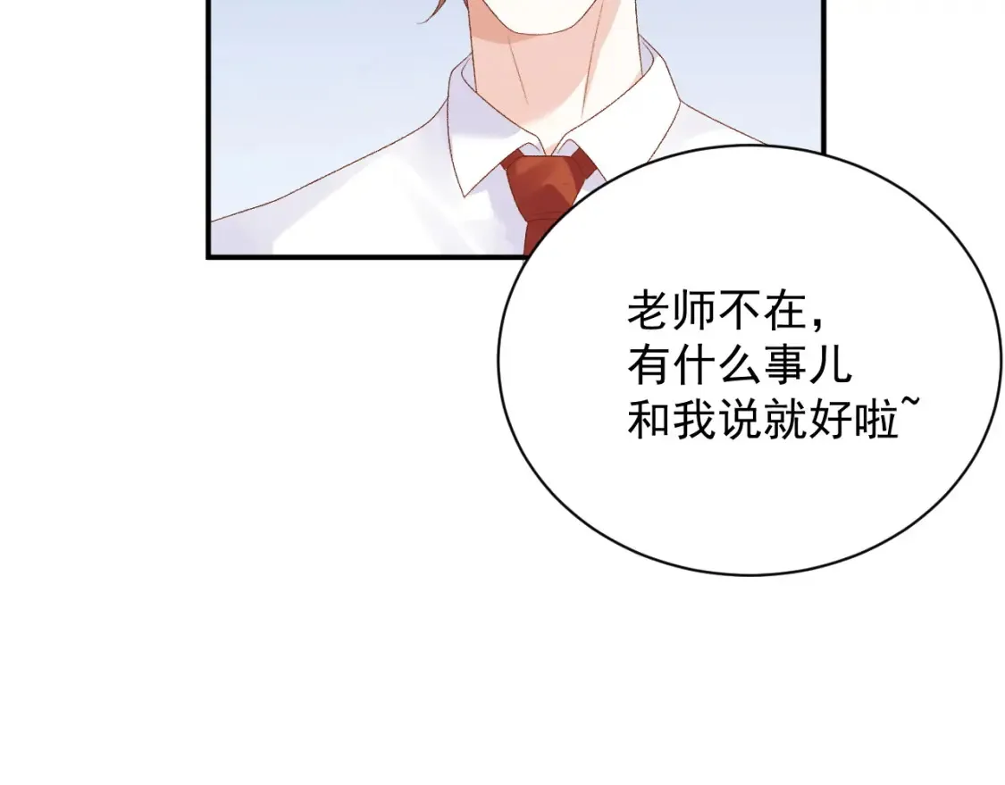番外2 哈？死也不能叫家长 第26页