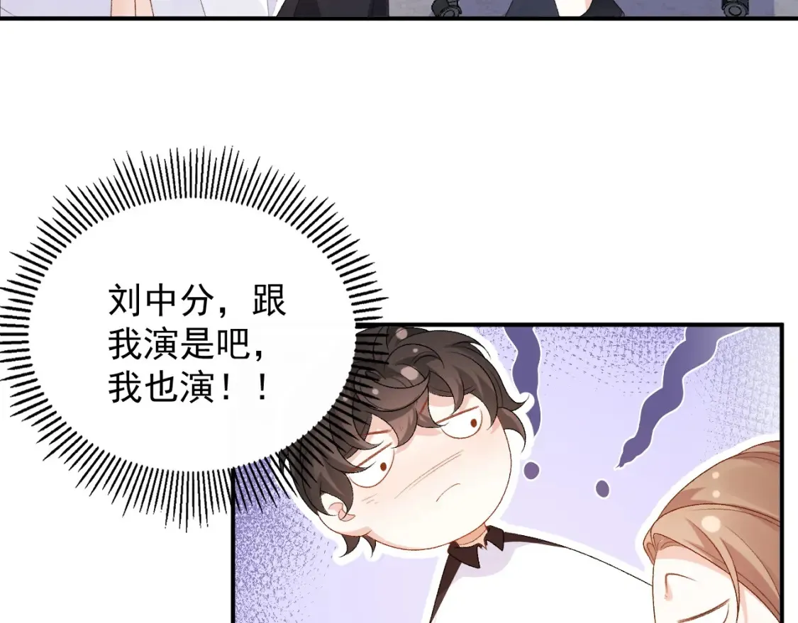 番外2 哈？死也不能叫家长 第30页