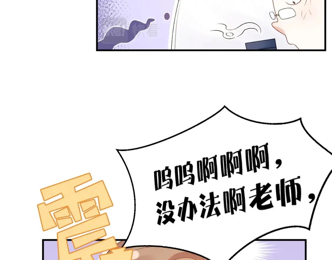 番外2 哈？死也不能叫家长 第31页