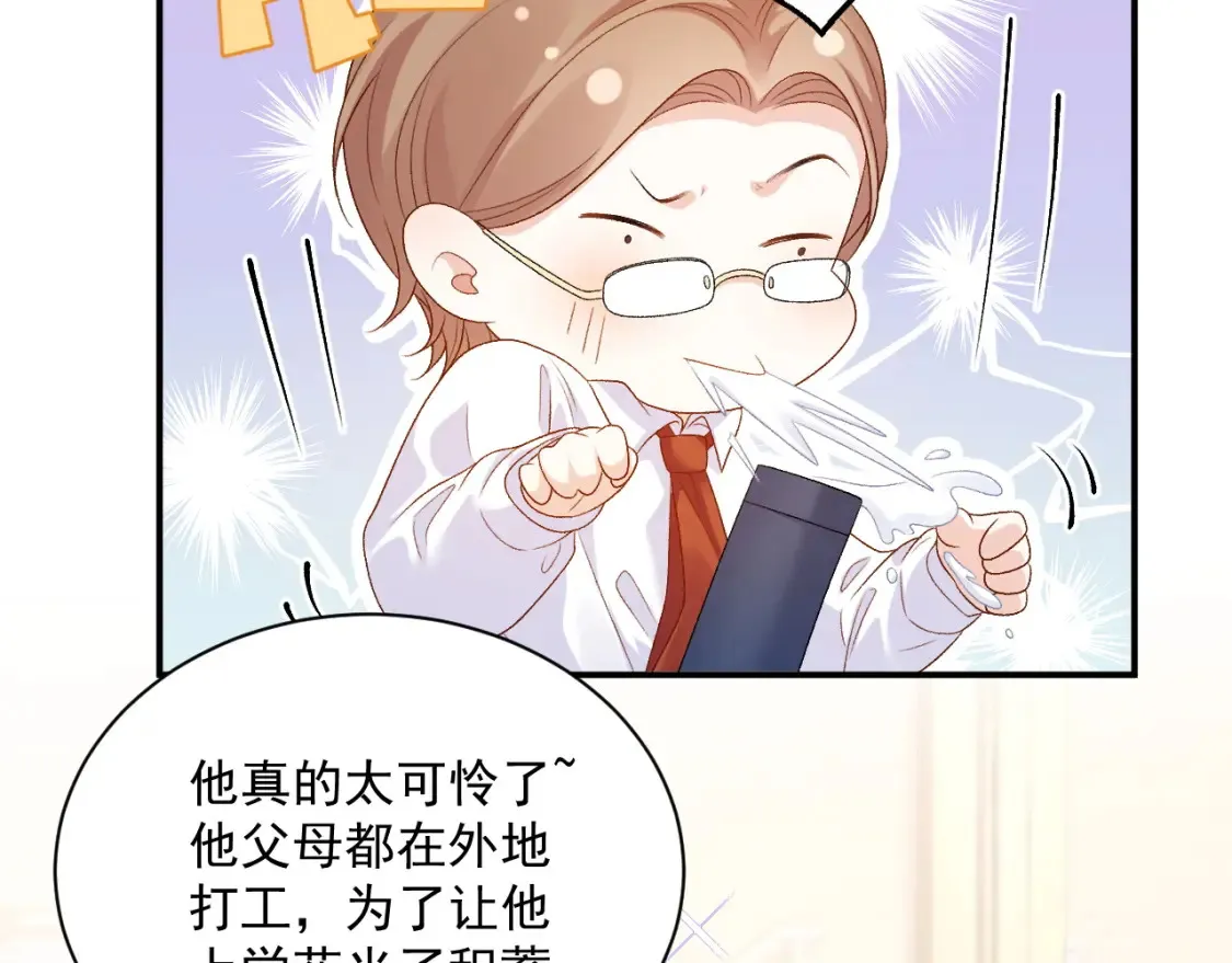 番外2 哈？死也不能叫家长 第32页