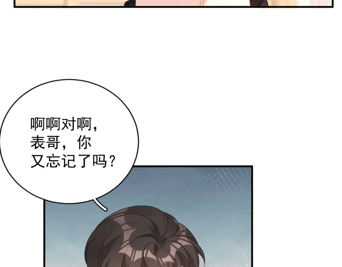 番外2 哈？死也不能叫家长 第36页