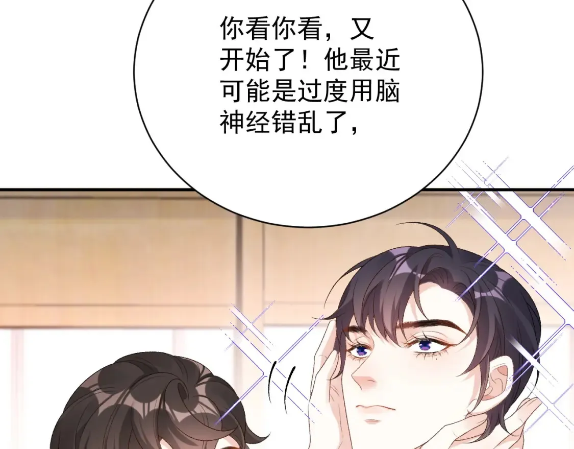 番外2 哈？死也不能叫家长 第38页