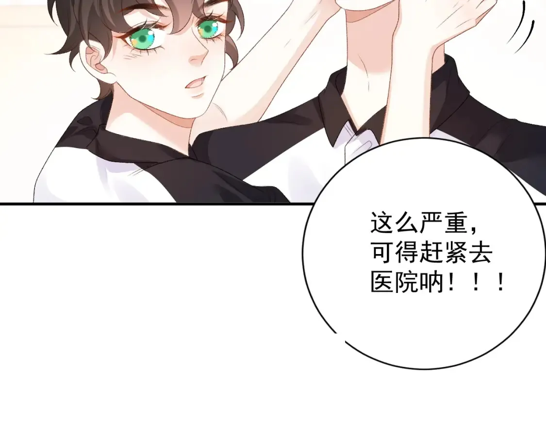 番外2 哈？死也不能叫家长 第39页