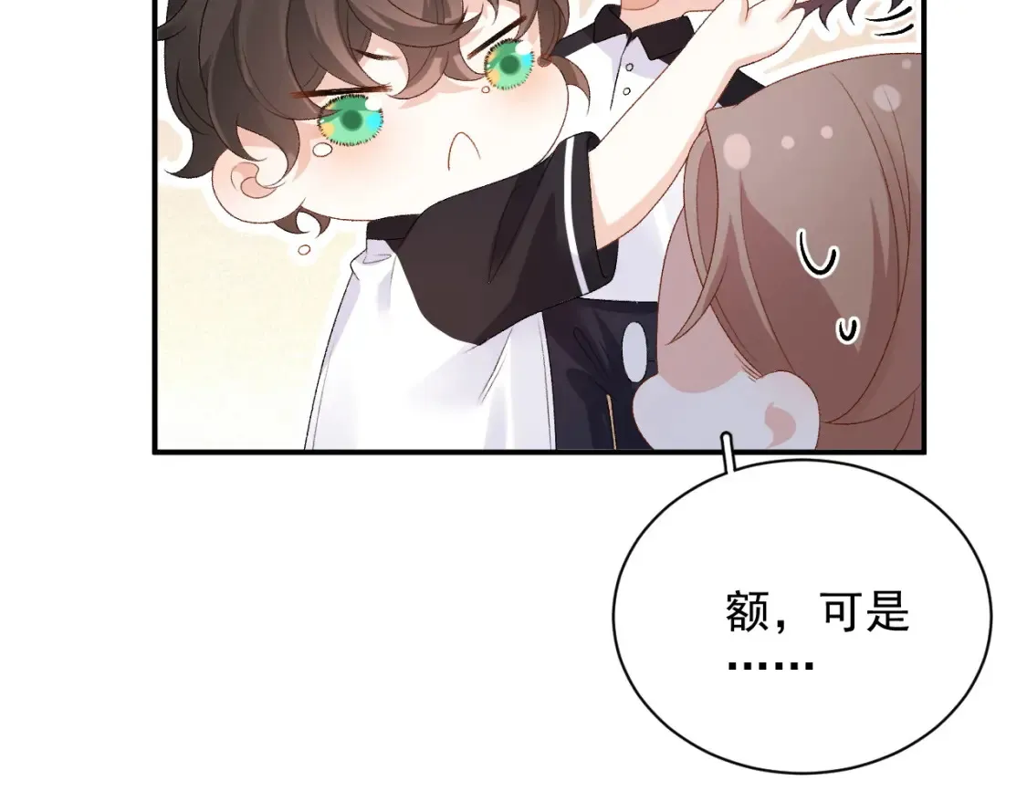 番外2 哈？死也不能叫家长 第41页