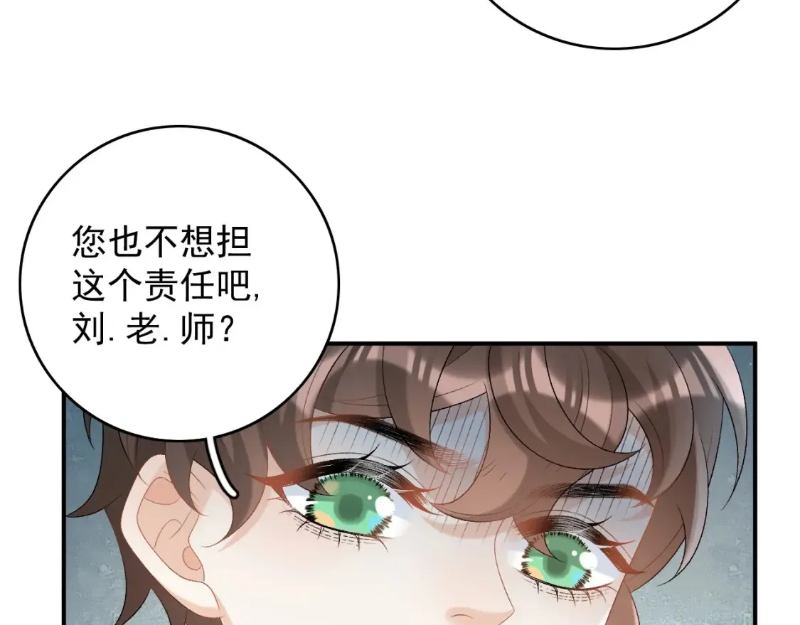番外2 哈？死也不能叫家长 第45页
