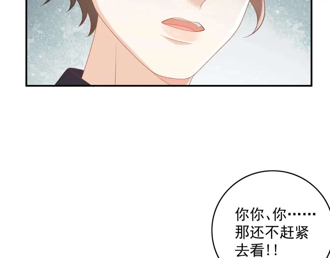 番外2 哈？死也不能叫家长 第46页