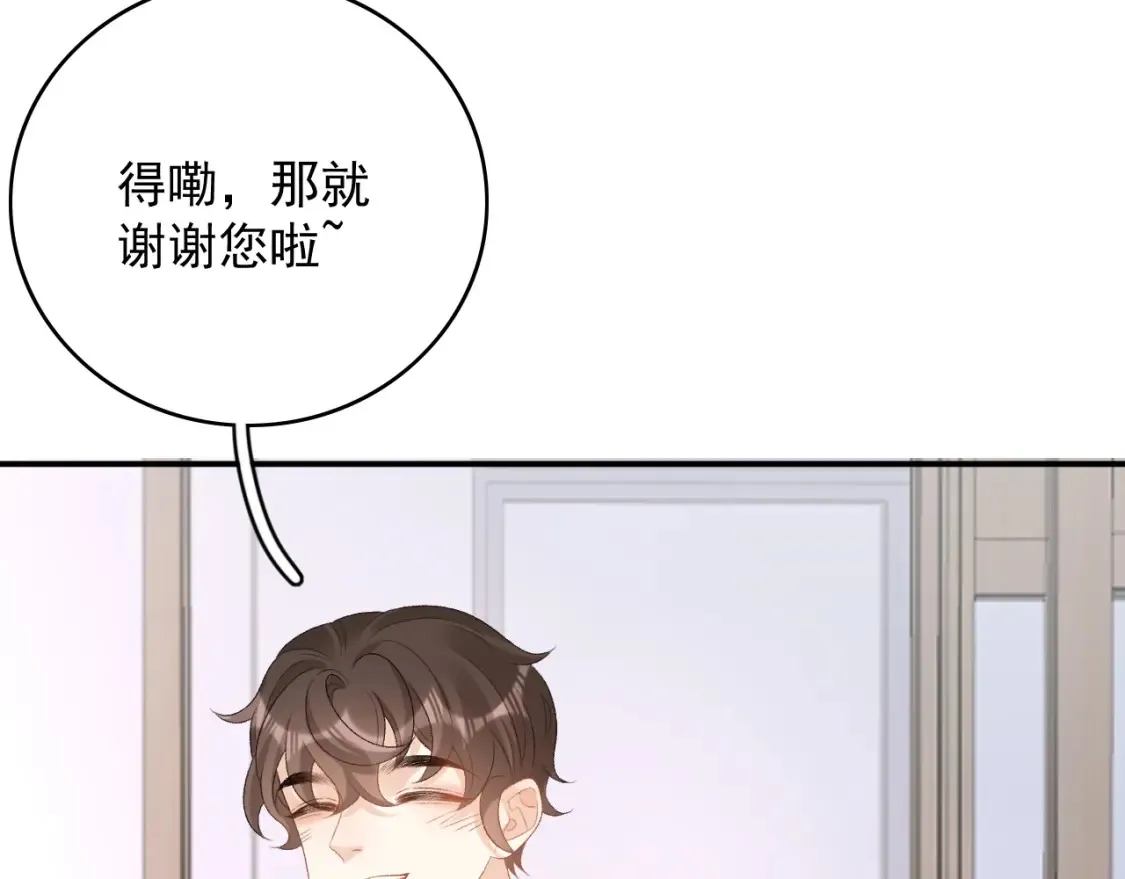 番外2 哈？死也不能叫家长 第48页