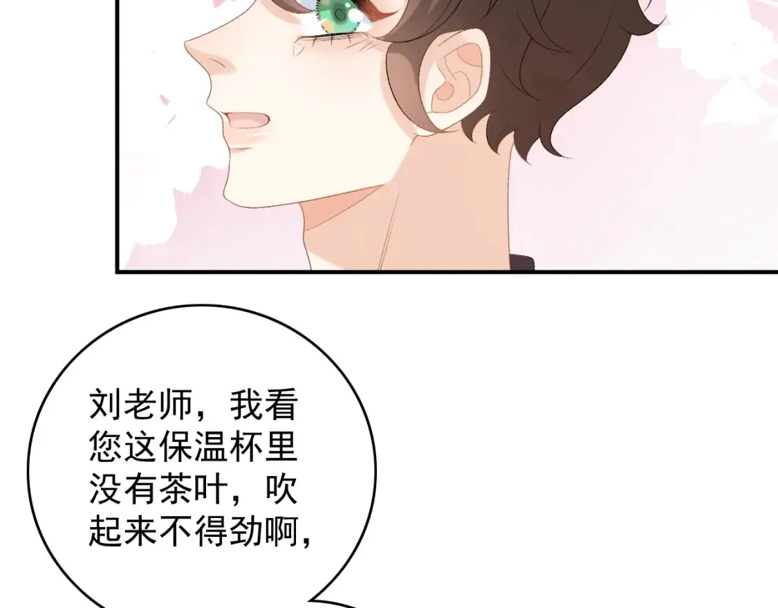 番外2 哈？死也不能叫家长 第52页