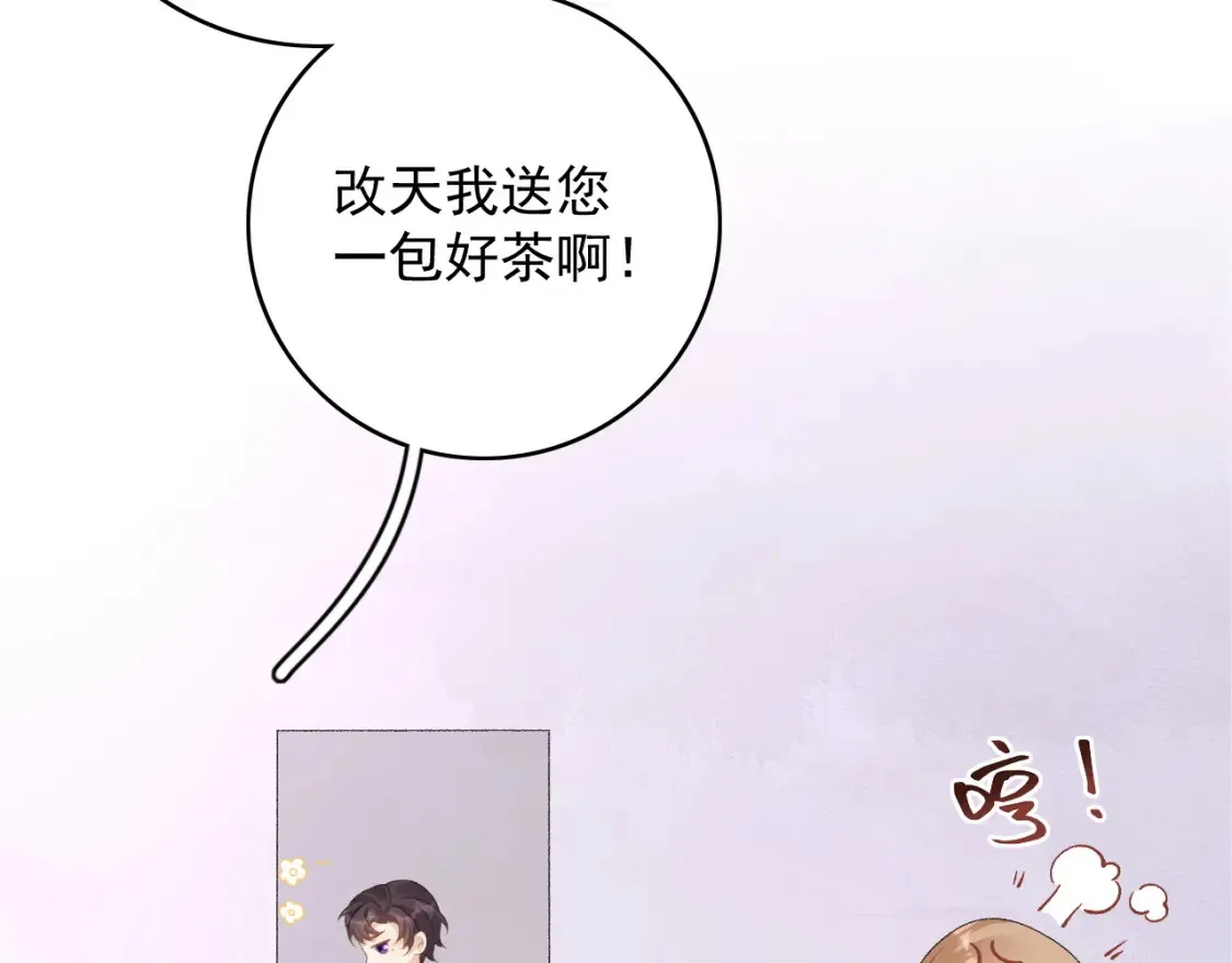 番外2 哈？死也不能叫家长 第53页