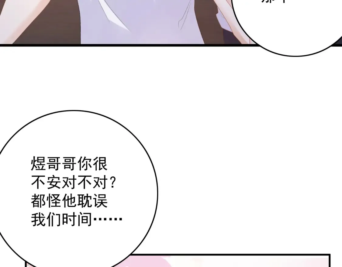 番外2 哈？死也不能叫家长 第58页
