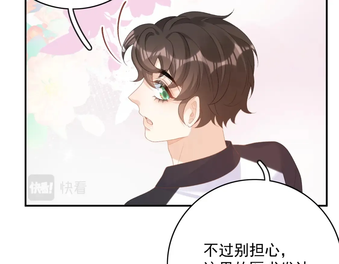 番外2 哈？死也不能叫家长 第59页