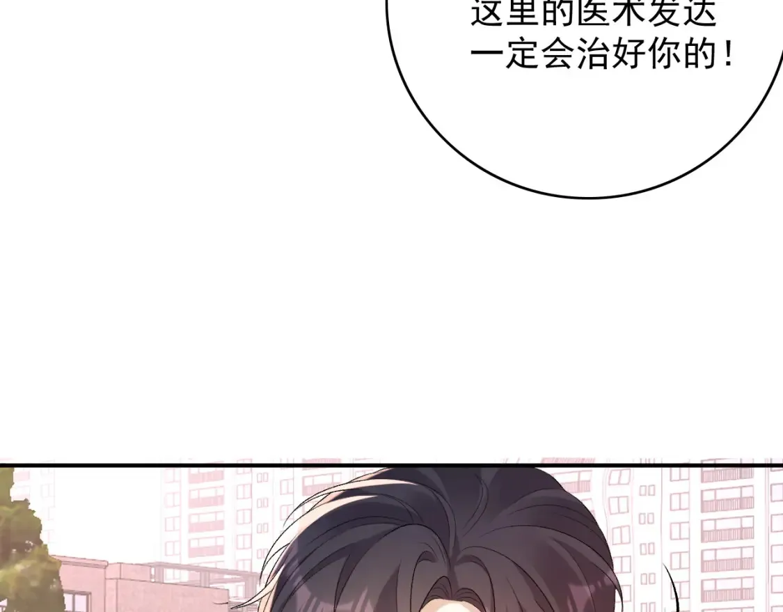 番外2 哈？死也不能叫家长 第60页
