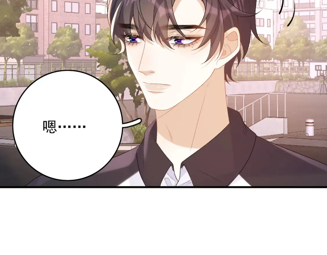 番外2 哈？死也不能叫家长 第61页