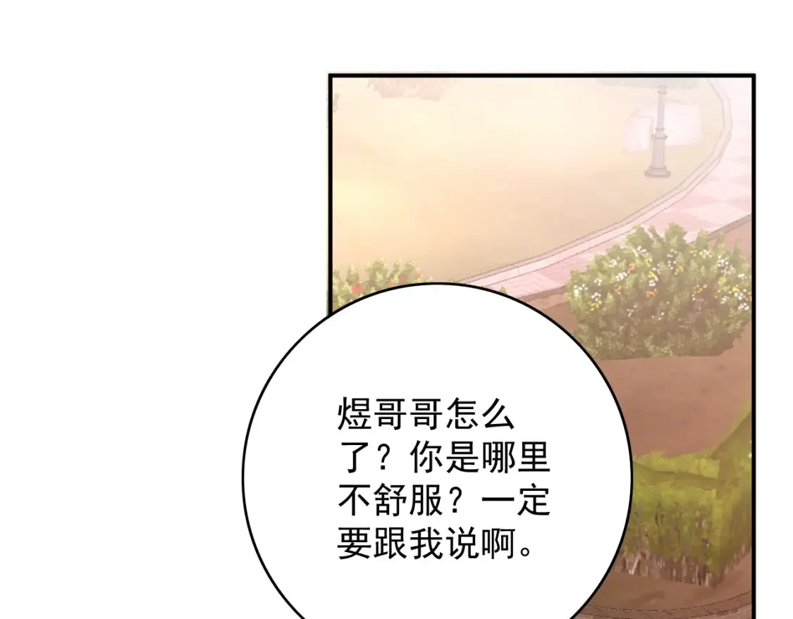 番外2 哈？死也不能叫家长 第62页