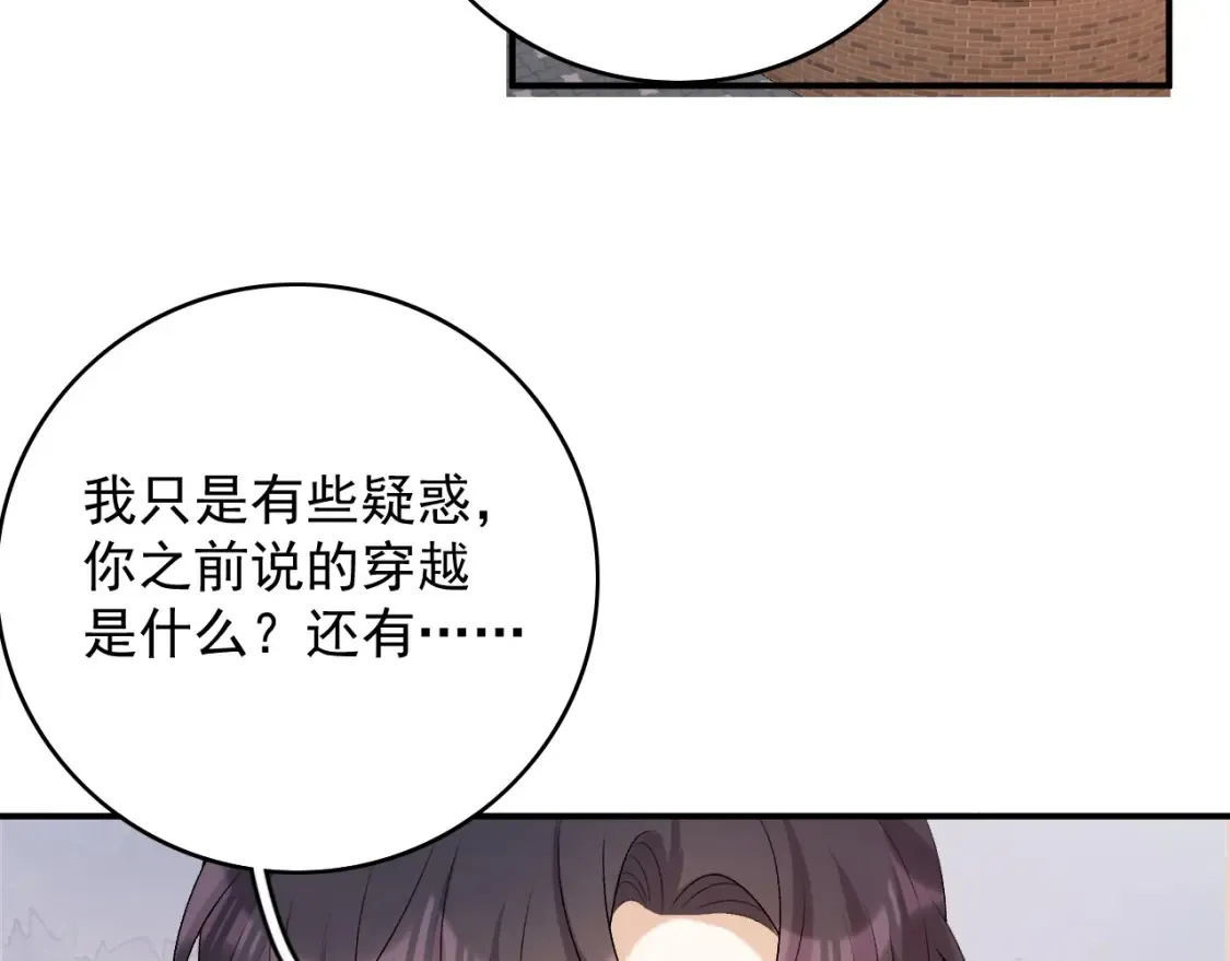 番外2 哈？死也不能叫家长 第63页