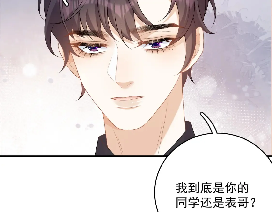 番外2 哈？死也不能叫家长 第64页