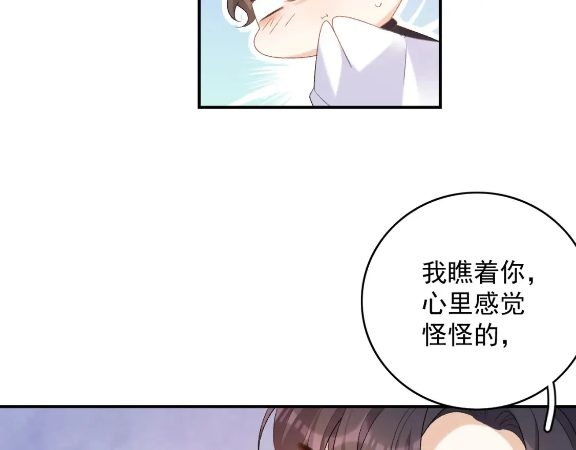 番外2 哈？死也不能叫家长 第67页