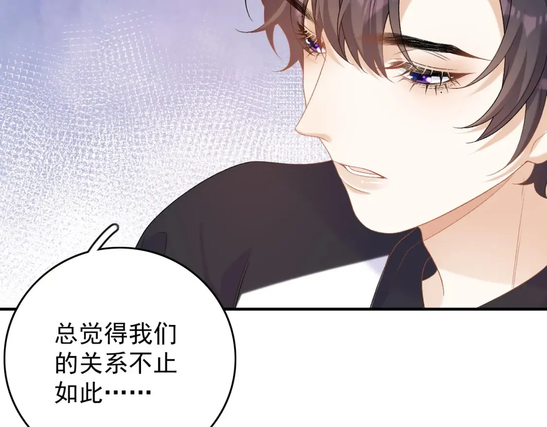 番外2 哈？死也不能叫家长 第68页