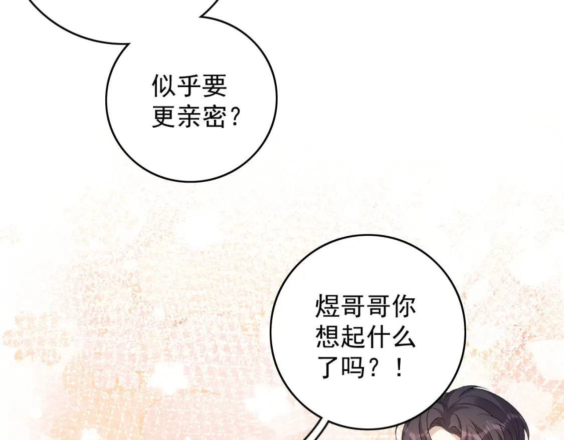 番外2 哈？死也不能叫家长 第69页