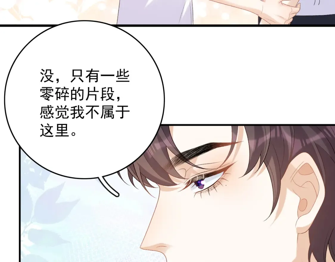 番外2 哈？死也不能叫家长 第71页