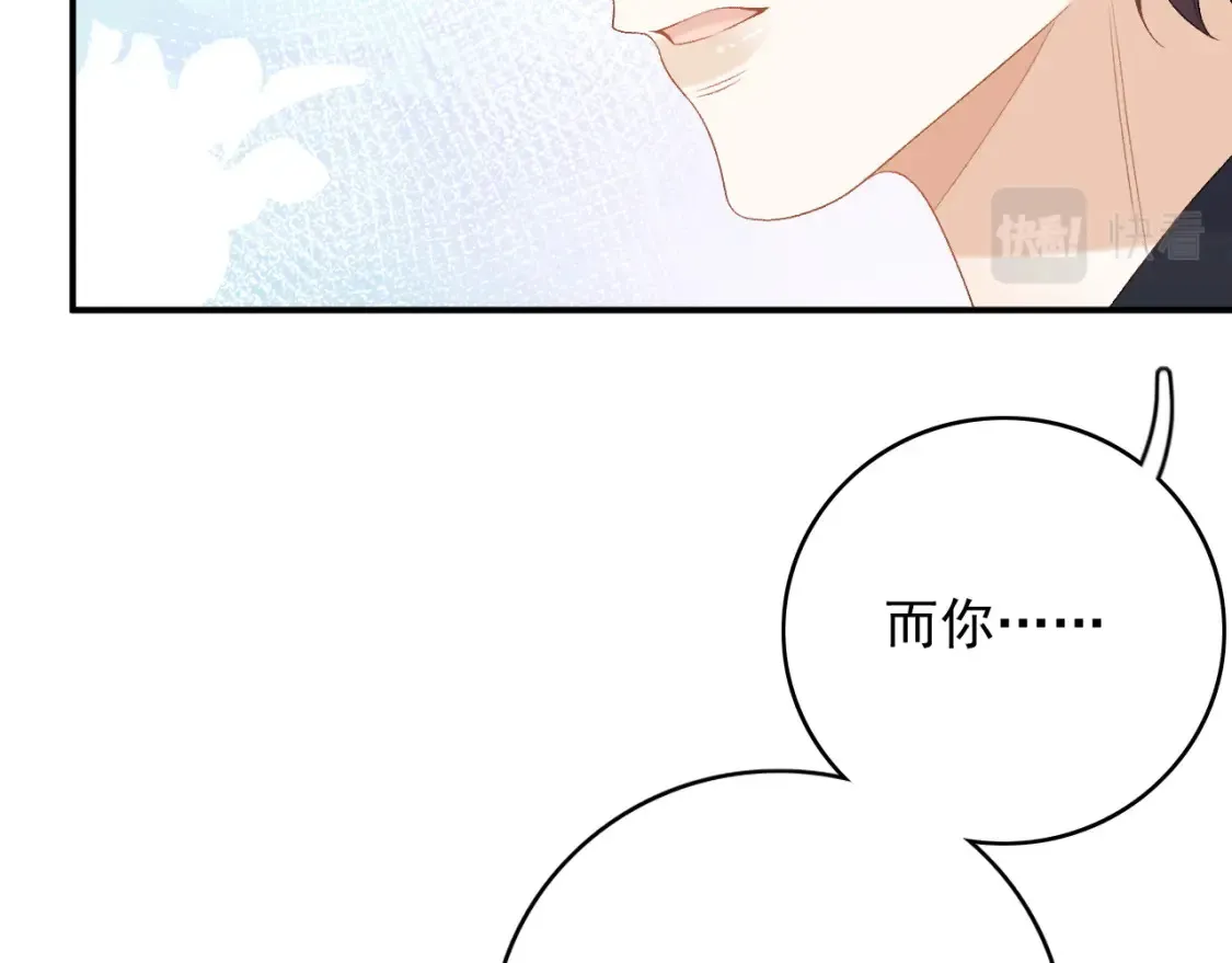 番外2 哈？死也不能叫家长 第72页