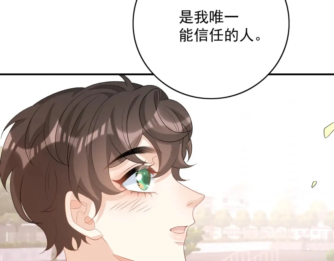 番外2 哈？死也不能叫家长 第73页