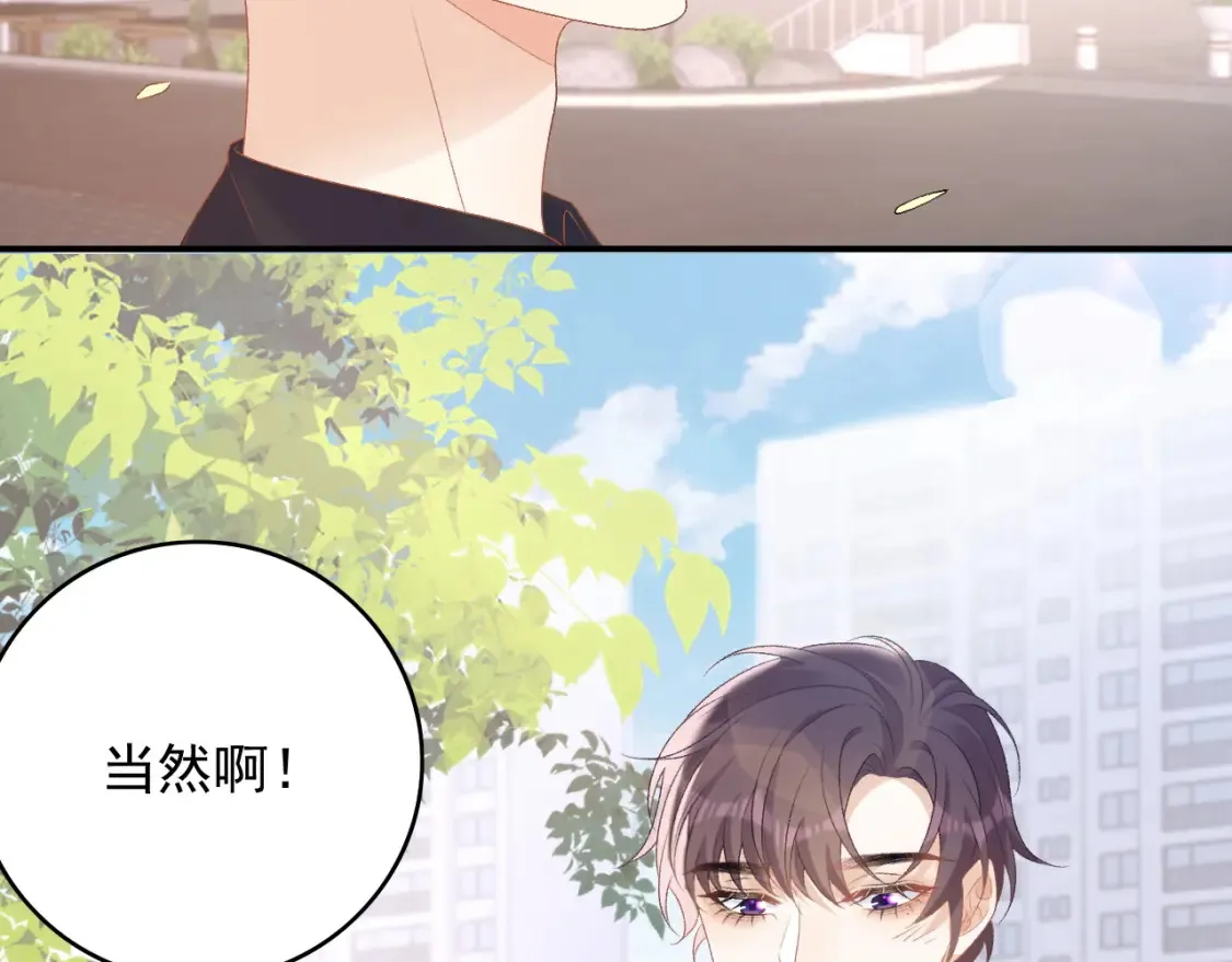 番外2 哈？死也不能叫家长 第74页