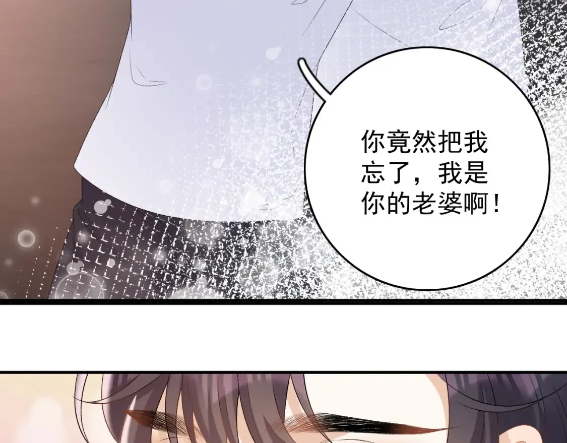 番外2 哈？死也不能叫家长 第76页