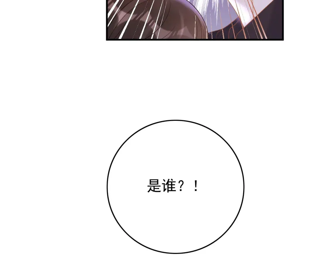 番外2 哈？死也不能叫家长 第81页