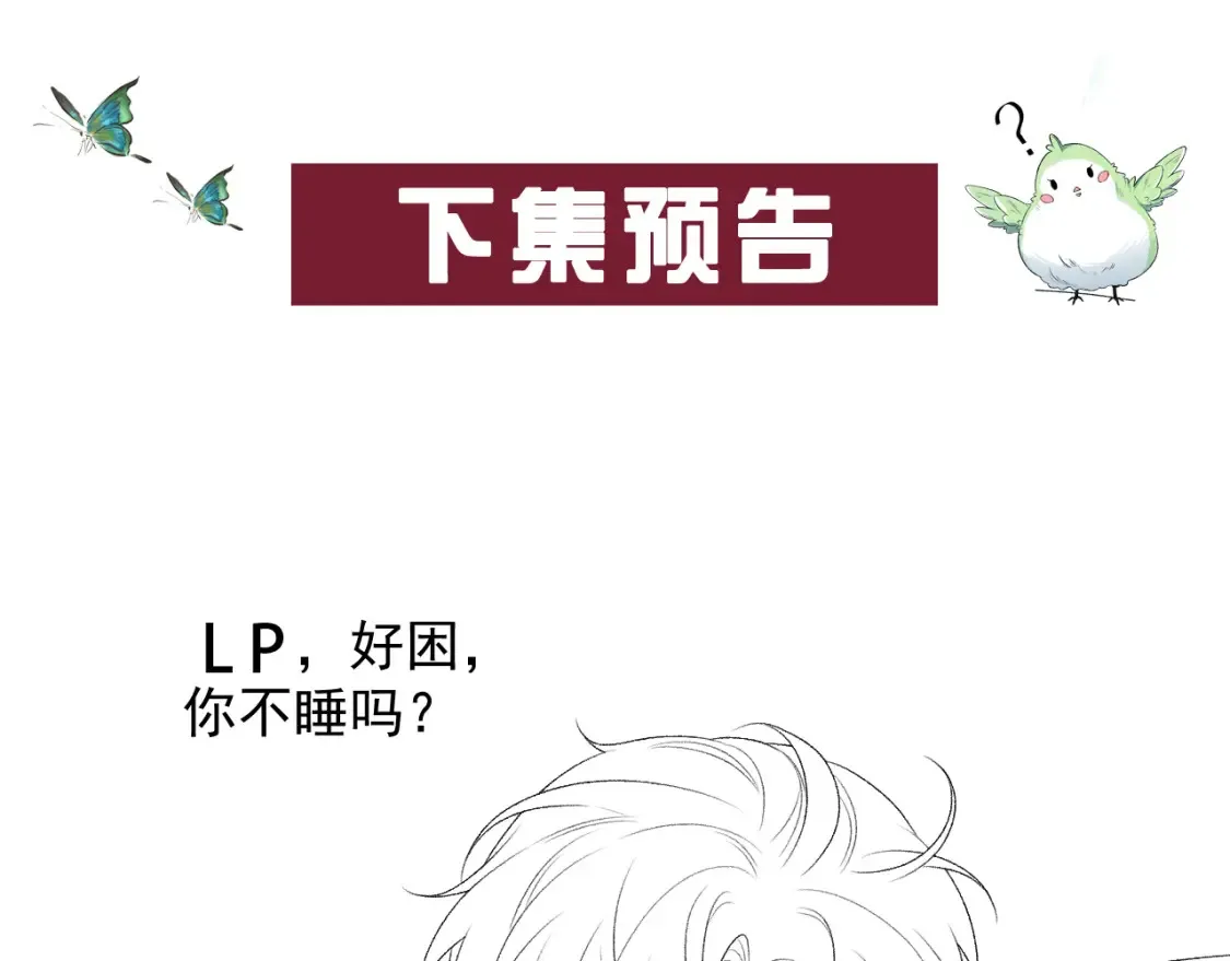 番外2 哈？死也不能叫家长 第83页