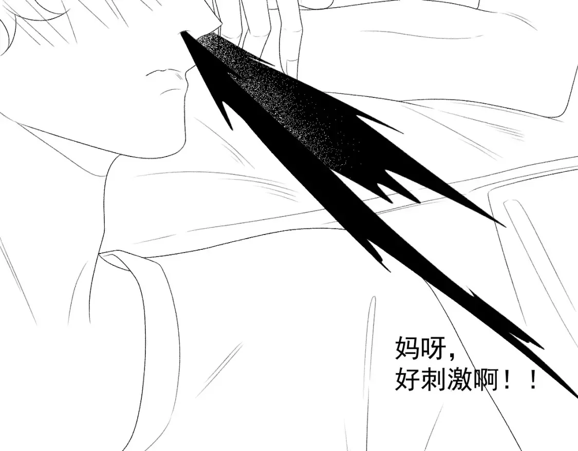 番外2 哈？死也不能叫家长 第85页