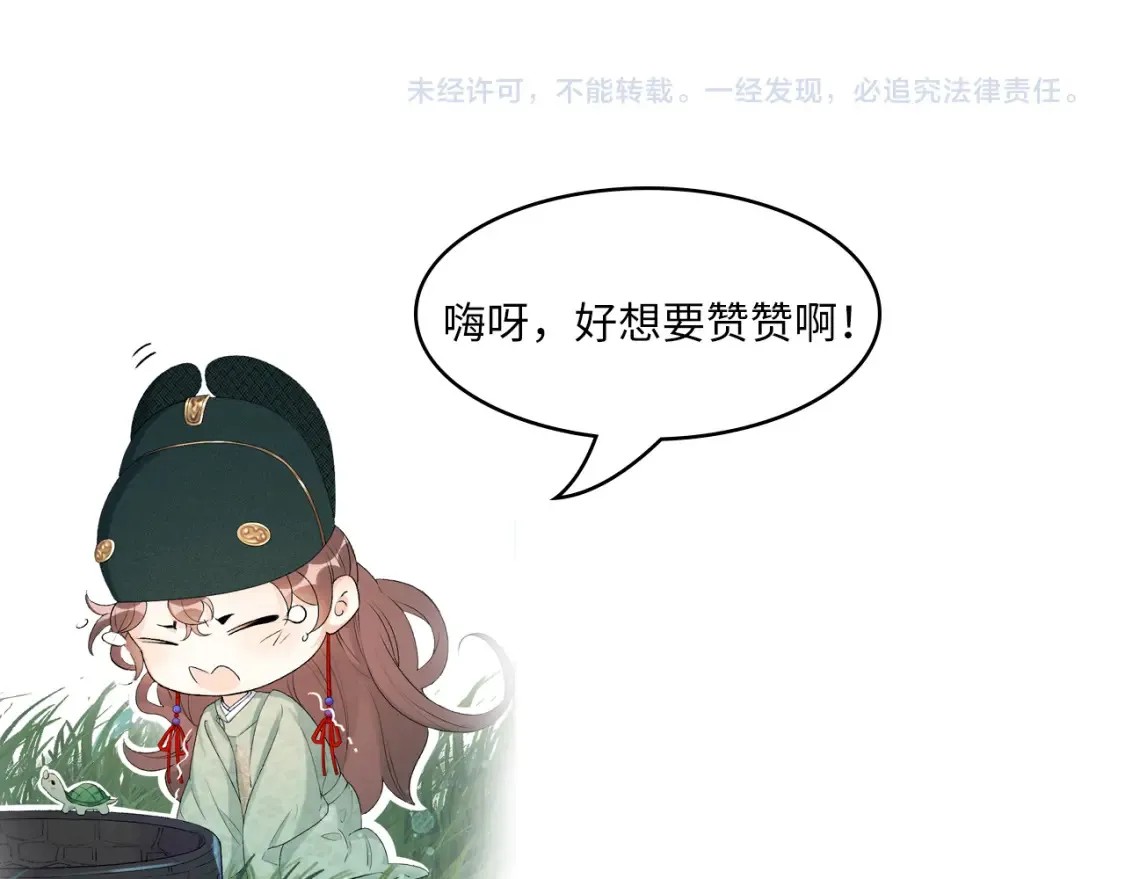 番外2 哈？死也不能叫家长 第87页