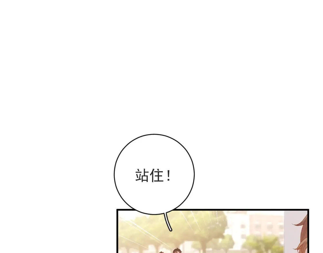 番外2 哈？死也不能叫家长 第89页