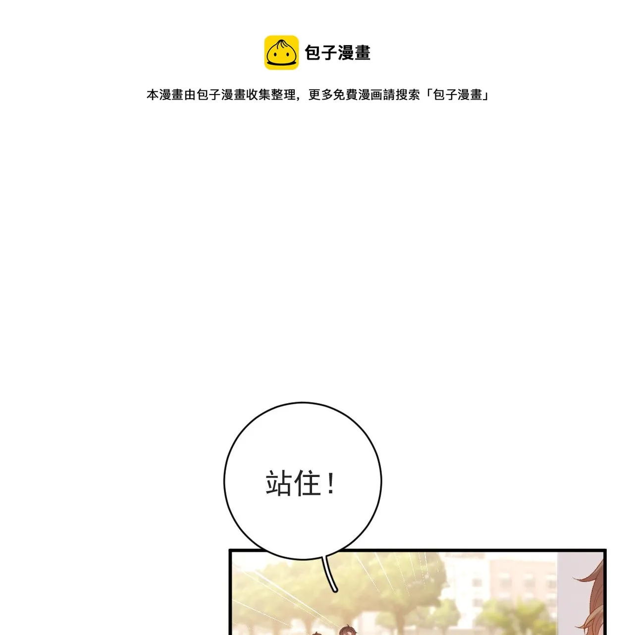 番外3 煜哥哥好茶！ 第1页