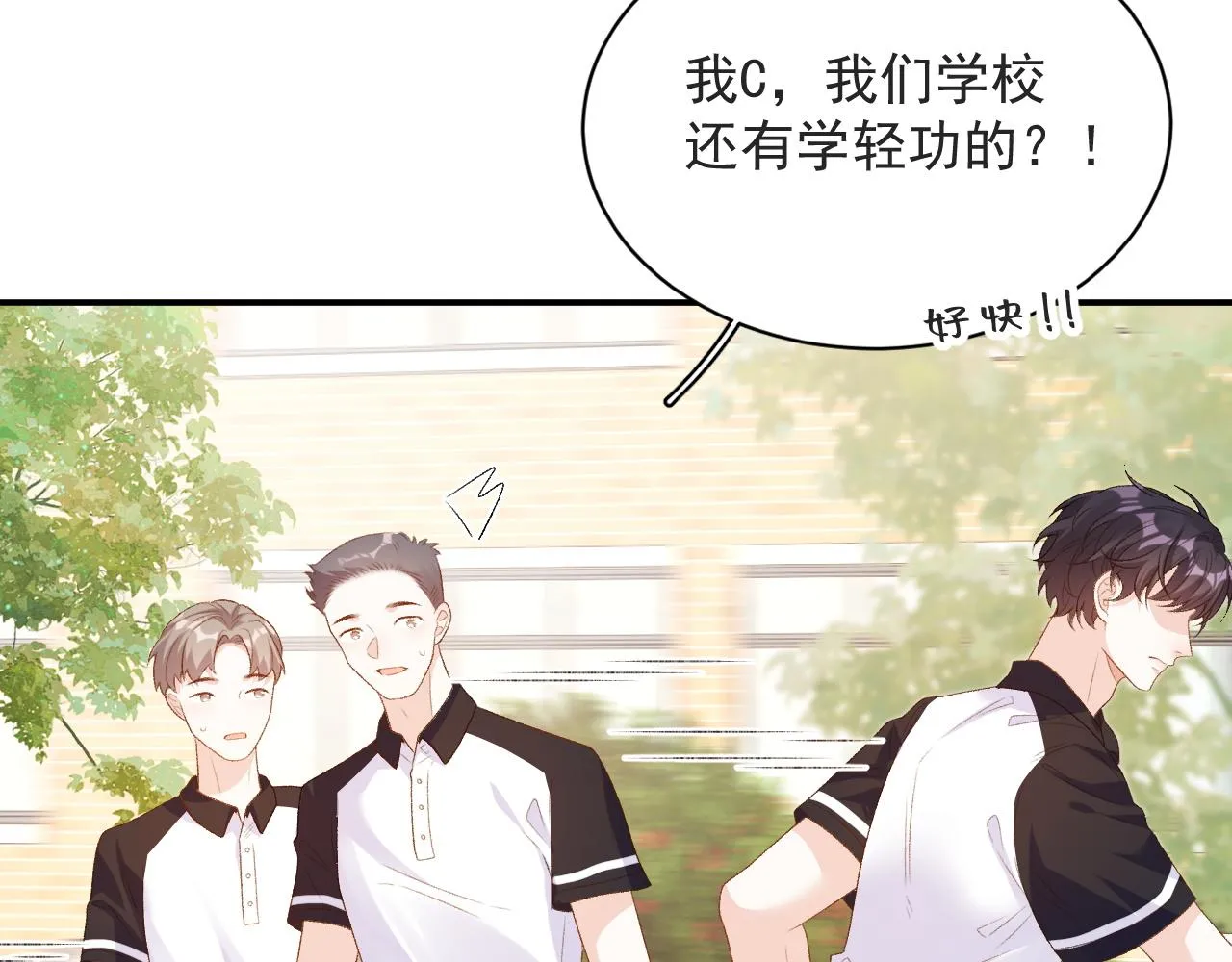 番外3 煜哥哥好茶！ 第4页