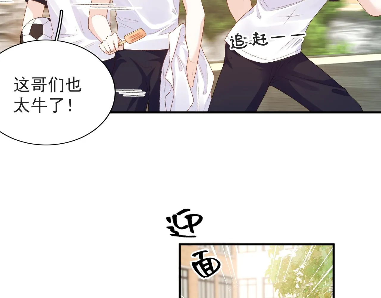 番外3 煜哥哥好茶！ 第5页