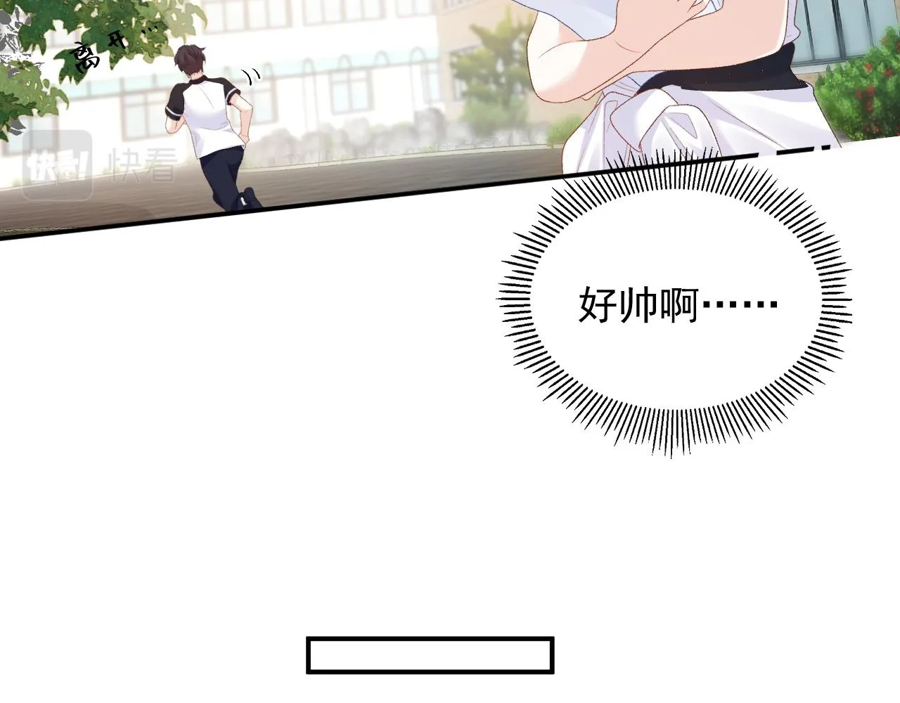 番外3 煜哥哥好茶！ 第10页