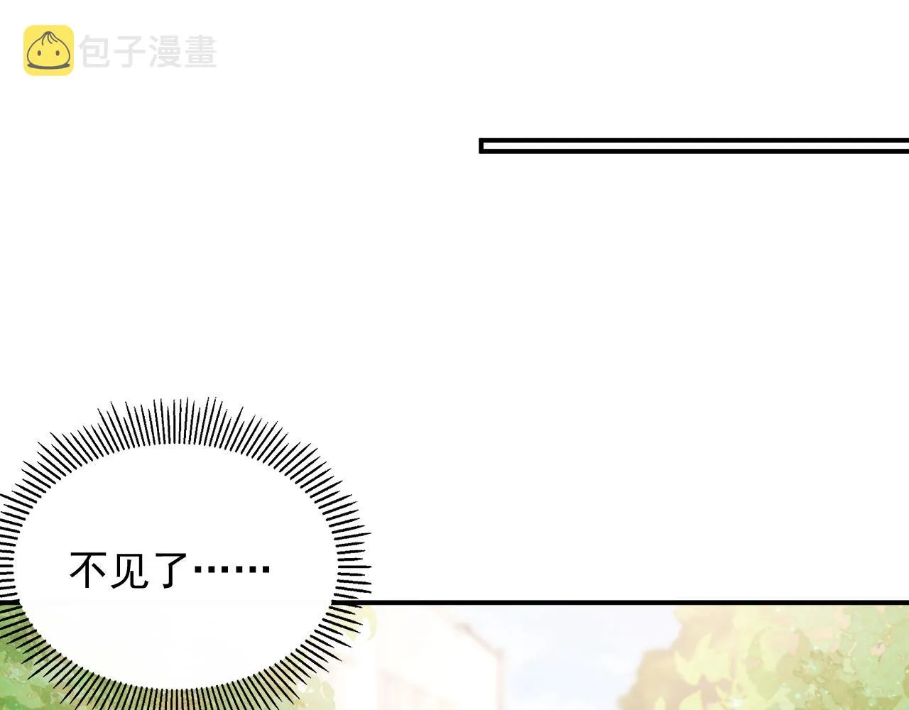 番外3 煜哥哥好茶！ 第11页
