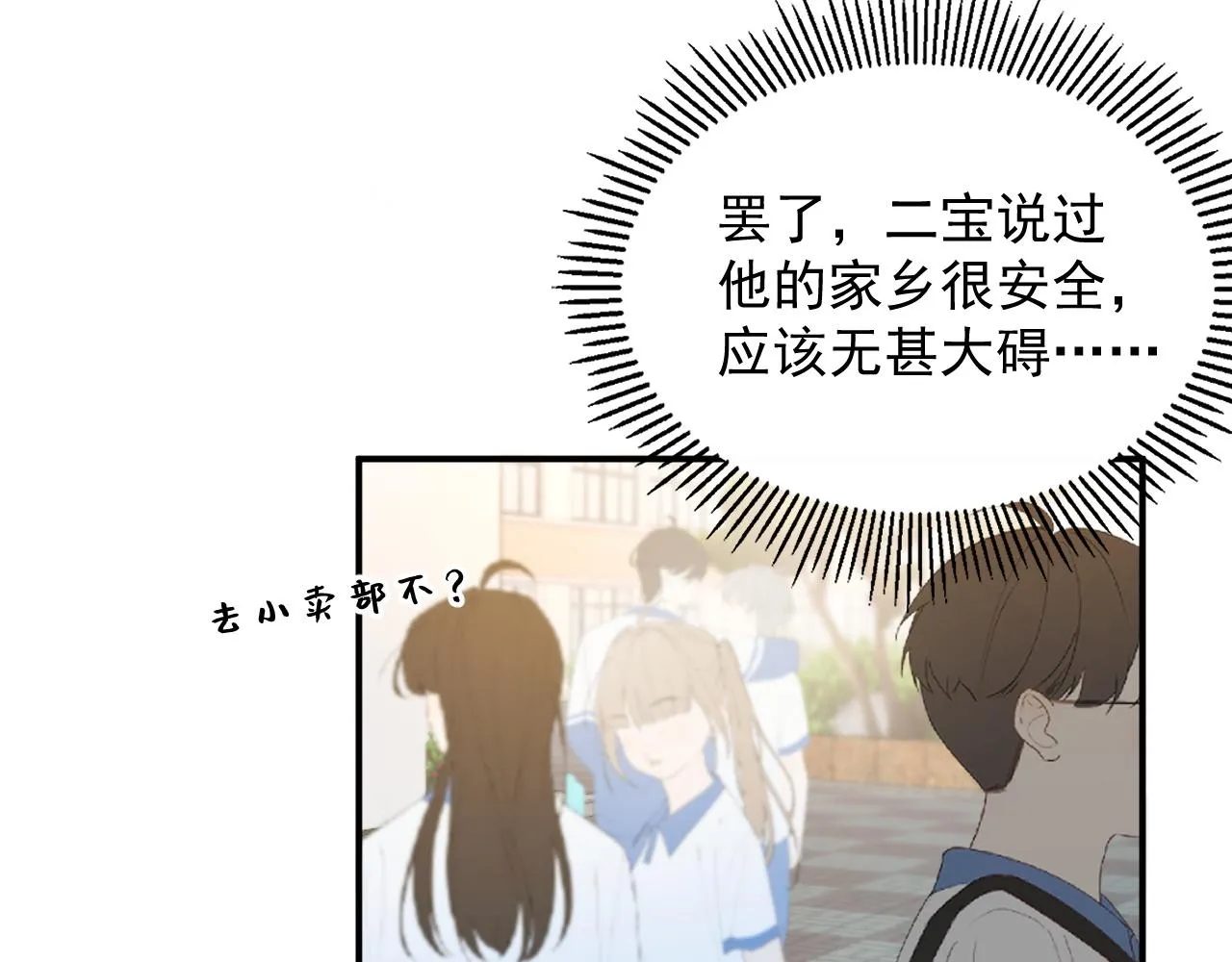 番外3 煜哥哥好茶！ 第13页