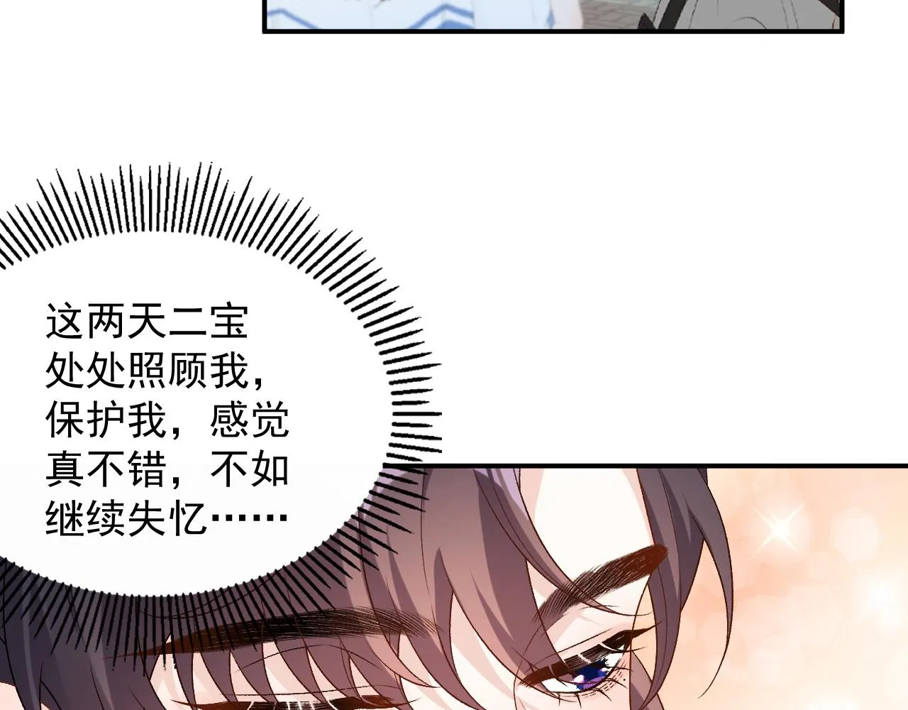 番外3 煜哥哥好茶！ 第14页
