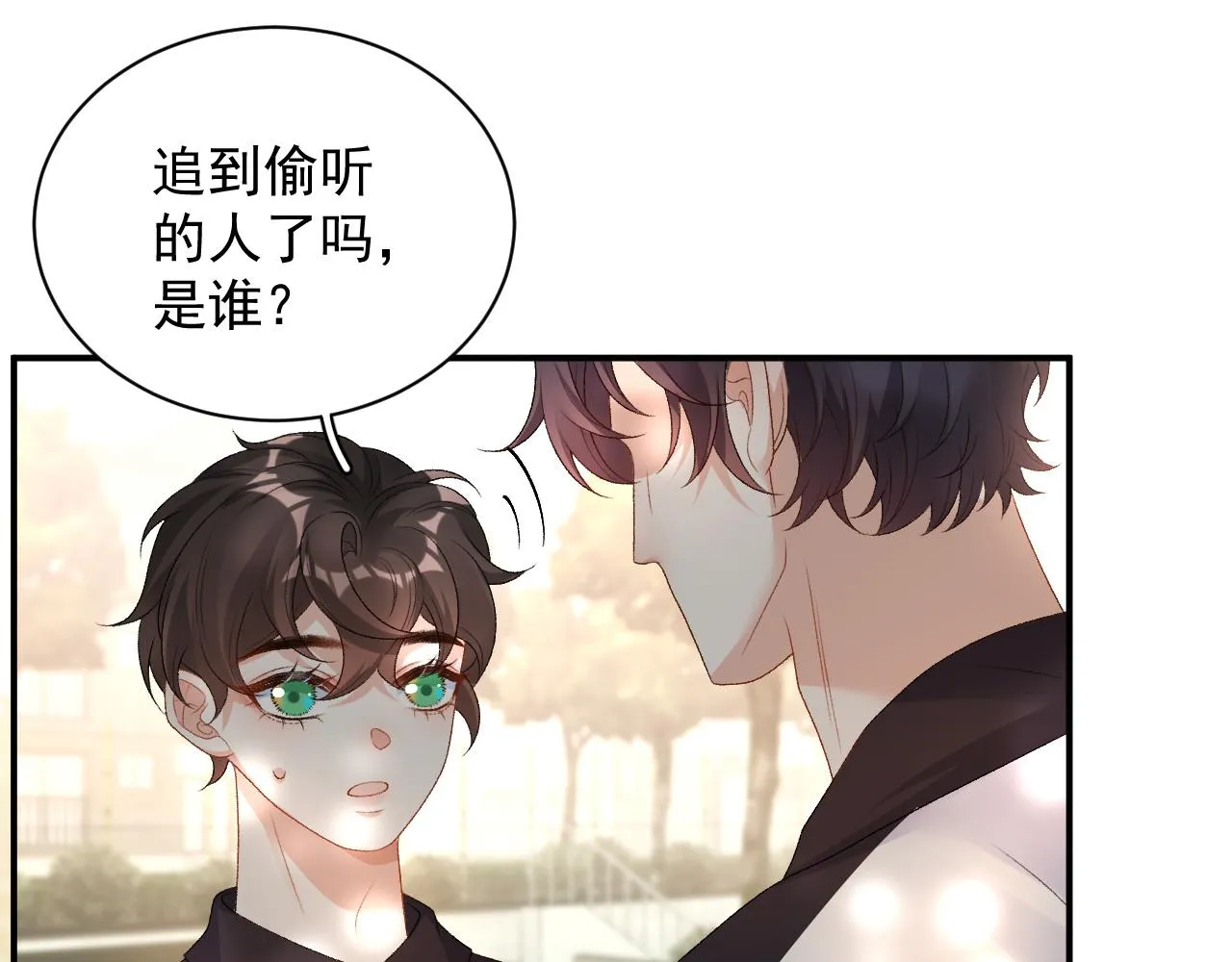 番外3 煜哥哥好茶！ 第24页