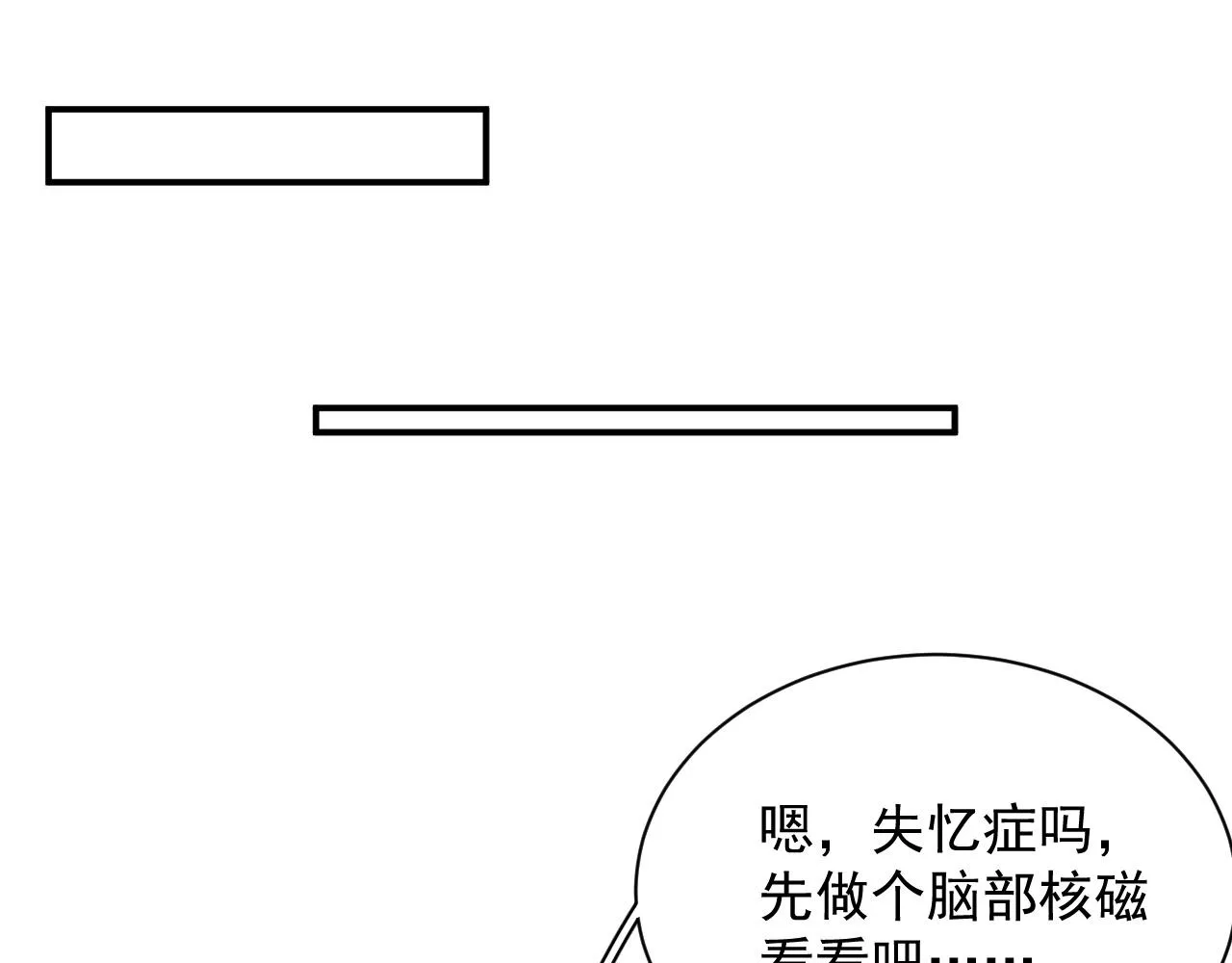 番外3 煜哥哥好茶！ 第32页