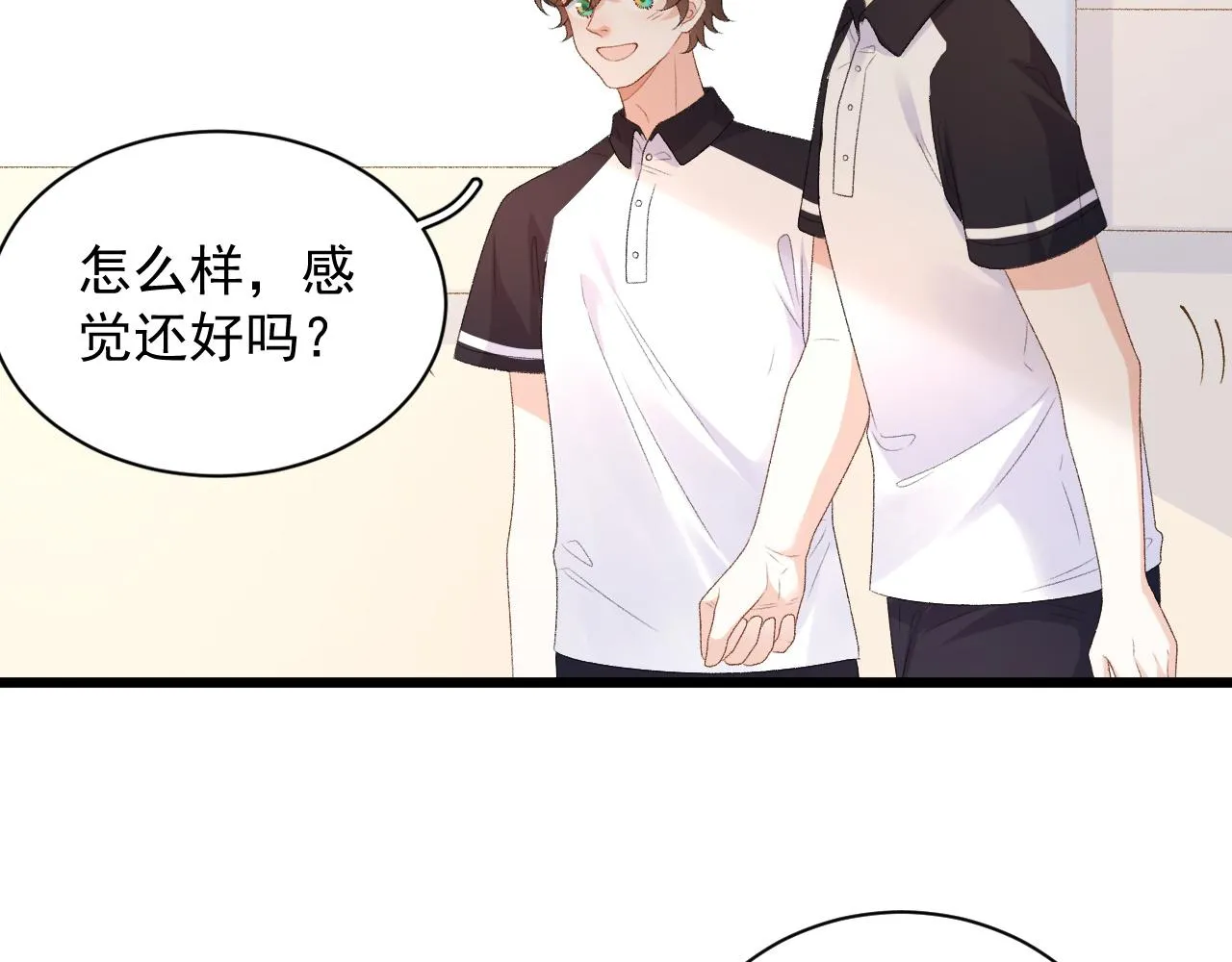 番外3 煜哥哥好茶！ 第37页